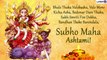 Subho Maha Ashtami 2020 Greetings in Bengali, WhatsApp Messages & Wishes to Celebrate Durga Ashtami