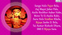 Bijoya Dashami 2020 Greetings in Bengali, HD Pics and WhatsApp Messages to Celebrate Vijayadashami
