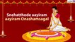 Happy Onam 2020 Messages In Malayalam: Send Onam Greetings To Celebrate The Harvest Festival