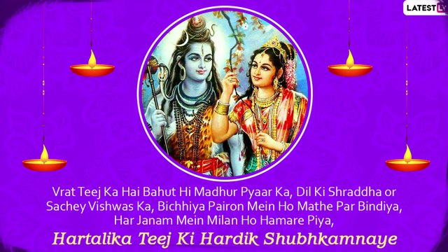 Hartalika Teej 2020 Wishes in Hindi: Messages & Images to Send Happy Teej Greetings on the Festival