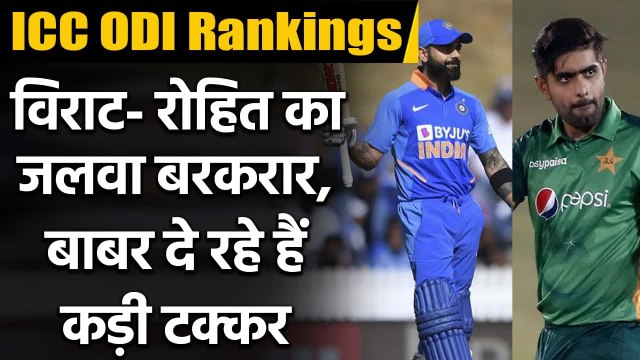 ICC ODI Rankings: Virat Kohli and Rohit Sharma at the top, Babar Azam in 3rd Spot | वनइंडिया हिंदी