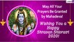 Shravan Shivratri 2020 Wishes: Celebrate Masik Shivaratri With Greetings, HD Images and Messages