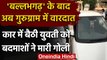 Haryana: Gurugram में बाइक सवार बदमाशों ने Car में बैठी Girl को मारी गोली | वनइंडिया हिंदी