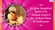 Guru Hargobind Sahib Ji Parkash Utsav 2020 Punjab Wishes To Celebrate Sikh Guru's Birth Anniversary