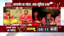 Karwachauth 2020 : Special report on Karwa Chauth amid pollution