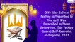 Eid Mubarak 2020 Wishes: Quran Quotes on Forgiveness & WhatsApp Messages to Celebrate Eid al-Fitr