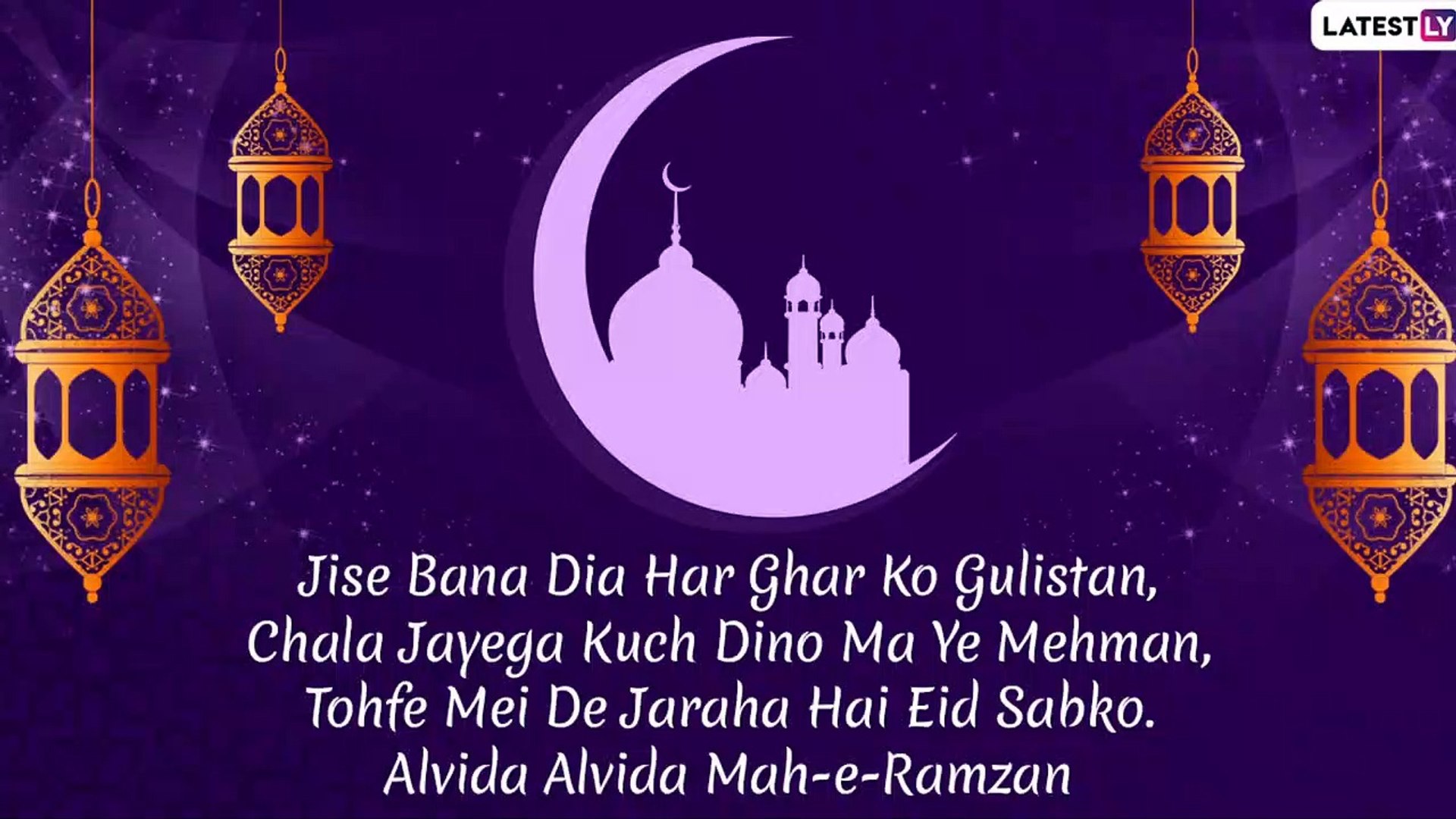 Alvida Jumma Mubarak 2020 Messages Wishes And Alvida Ramzan Quotes To Send On Day Of Jumma Tul Wida Video Dailymotion