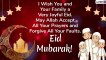 Happy Eid 2020 Messages: Beautiful Eid al-Fitr WhatsApp Wishes to Share With Your Family and Friends