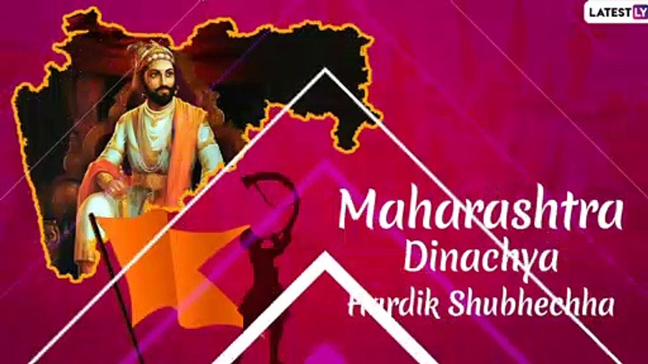 Happy Maharashtra Day 2020 Wishes: Images, WhatsApp Messages To Send Greetings On Maharashtra Diwas