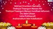 Happy Puthandu 2020 Wishes In Tamil: WhatsApp Messages & Images To Send Puthandu Vazthukal Greetings