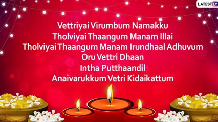 Happy Puthandu 2020 Wishes In Tamil: WhatsApp Messages & Images To Send Puthandu Vazthukal Greetings