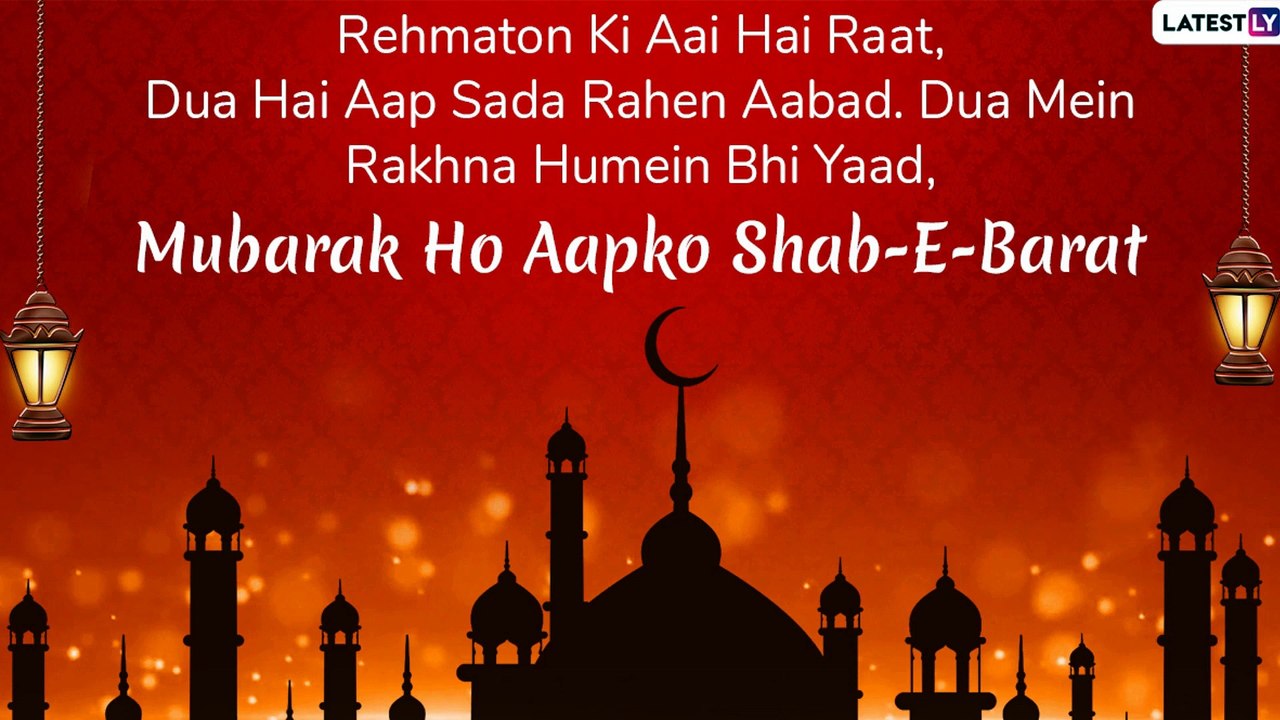 Shab-e-Barat Mubarak 2020 Wishes In Urdu: WhatsApp Messages, Images & Quotes To Send On Mid-Shaban