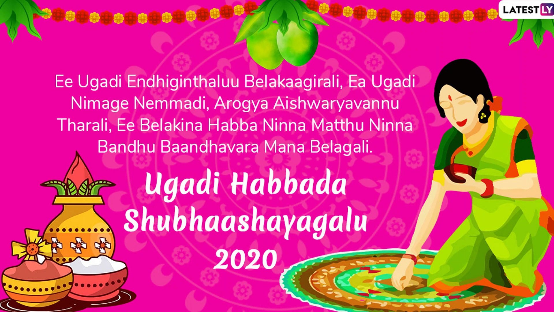 ⁣Ugadi 2020 Messages: WhatsApp Greetings and Images to Wish Happy Telugu New Year to Family & Fri