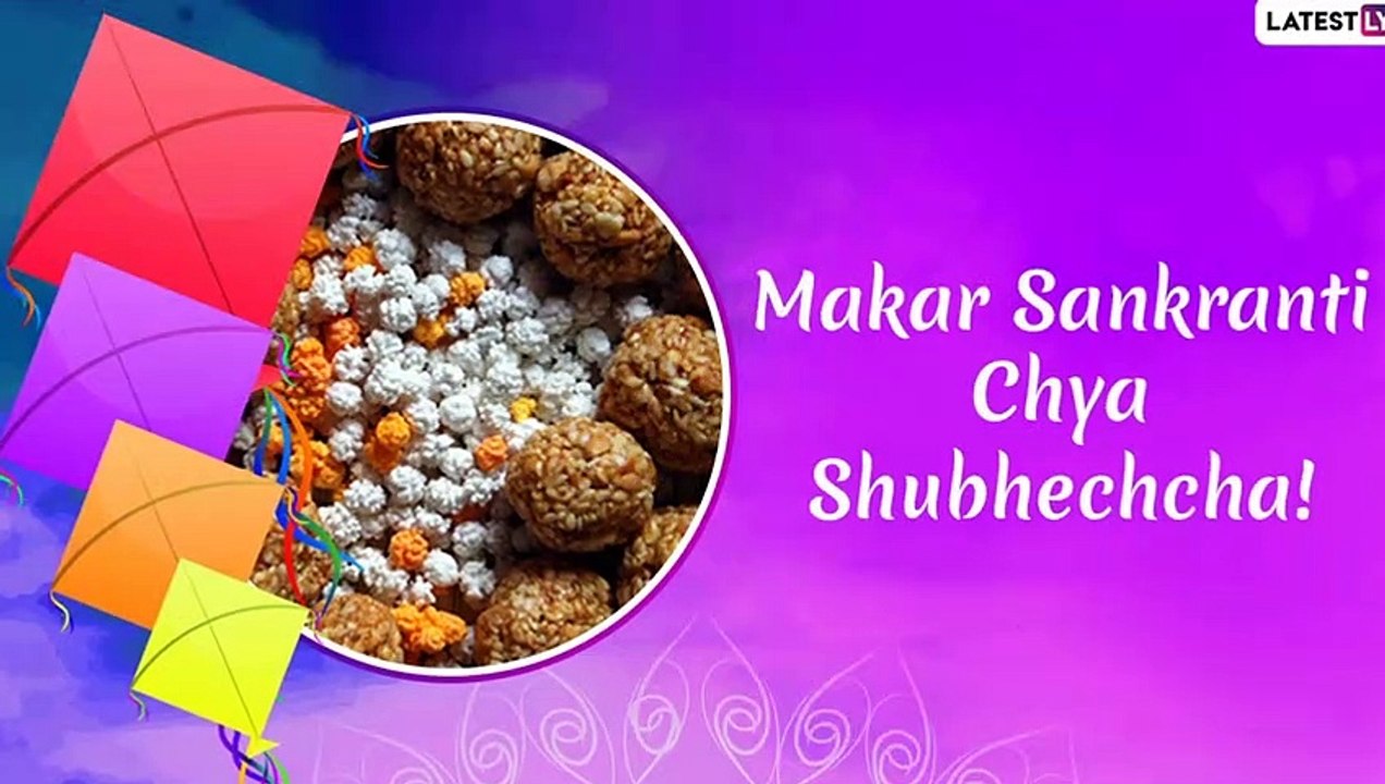 Happy Makar Sankranti 2020 Marathi Wishes: WhatsApp messages, Images & Greetings Of The Festival