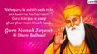 Guru Nanak Jayanti 2019 Messages in Hindi: Gurpurab Wishes & Images to Share on 550th Parkash Utsav