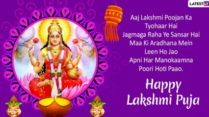 Download Video: Lakshmi Puja 2019 Greetings: Wish Happy Diwali With Lovely WhatsApp Messages, SMS, Quotes & Images