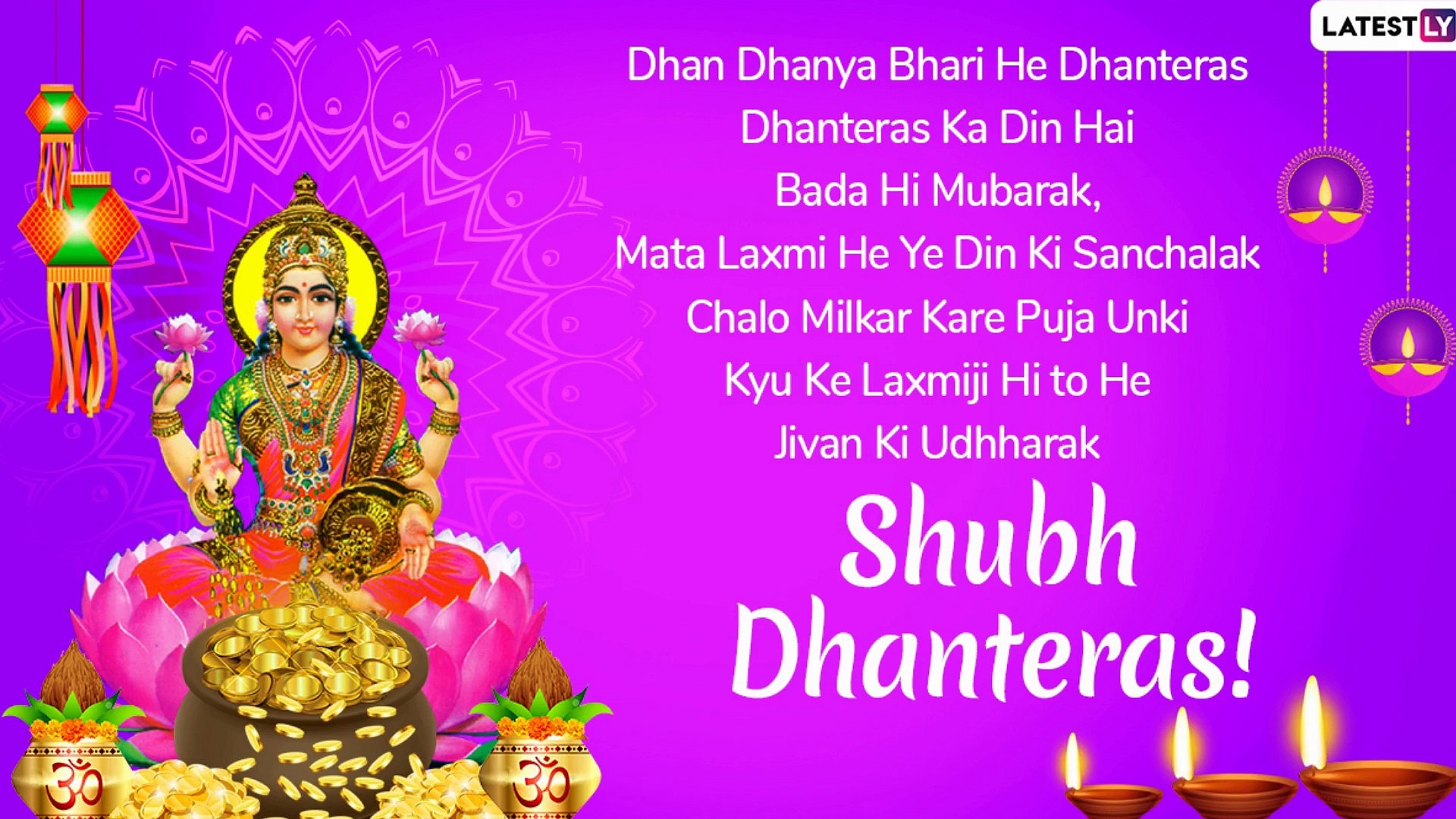 Dhanteras 2019 Wishes in Hindi: WhatsApp Messages, Hike Images, SMS to Send  Dhantrayodashi Greetings - video Dailymotion
