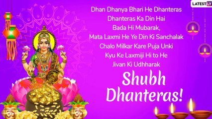 Download Video: Dhanteras 2019 Wishes in Hindi: WhatsApp Messages, Hike Images, SMS to Send Dhantrayodashi Greetings