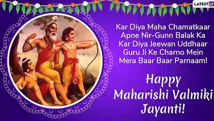 Valmiki Jayanti 2019 Messages in Hindi: Greetings, Images and Valmiki Quotes to Send on Pargat Diwas
