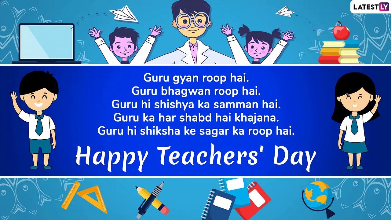 Teachers Day 2019 Wishes In Hindi: Happy Teachers Day WhatsApp Messages, Quotes, SMS For Your Guru