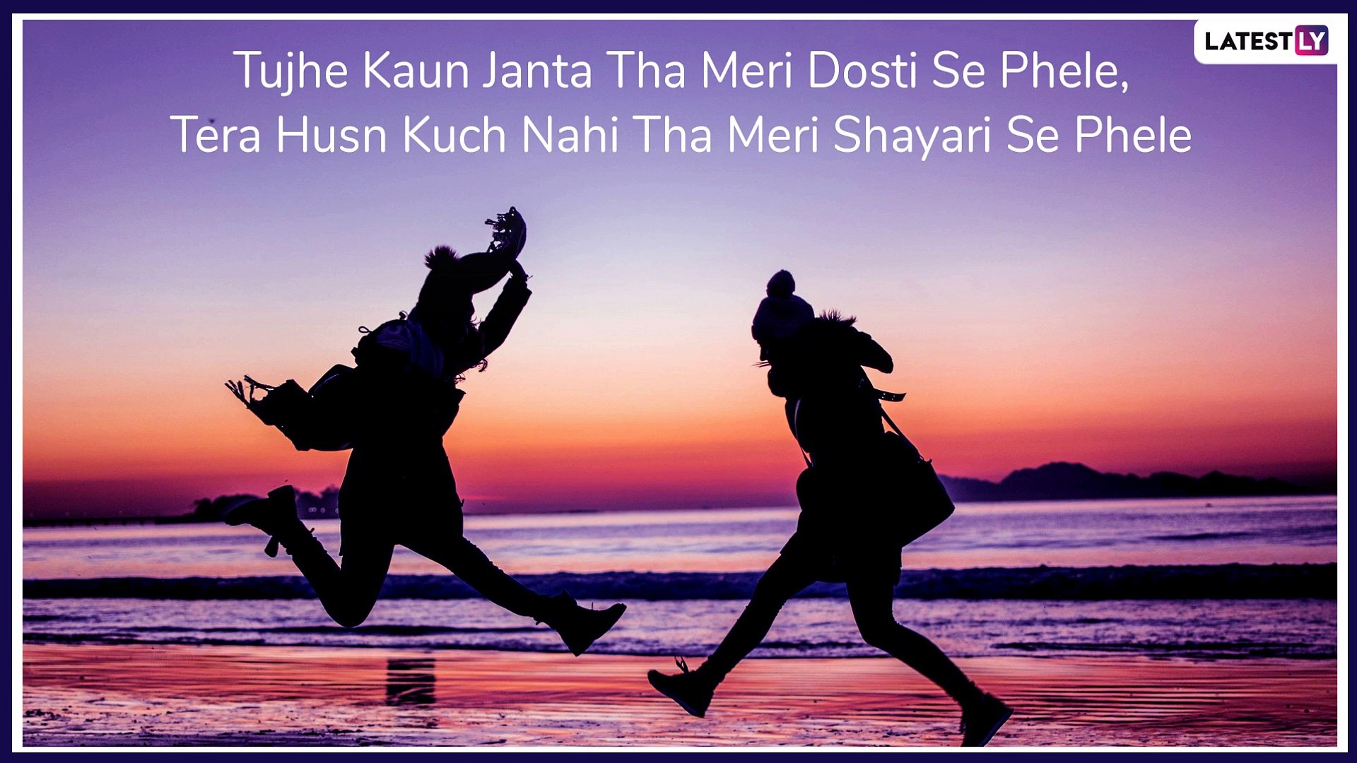 Friendship Day 2019 Wishes: Dosti Shayari in Hindi and Urdu To Share with  BFFs - video Dailymotion