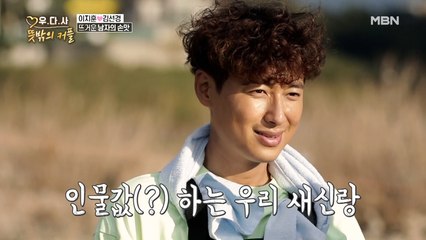 인물값 하는 이지훈 때문에 불안한 김선경