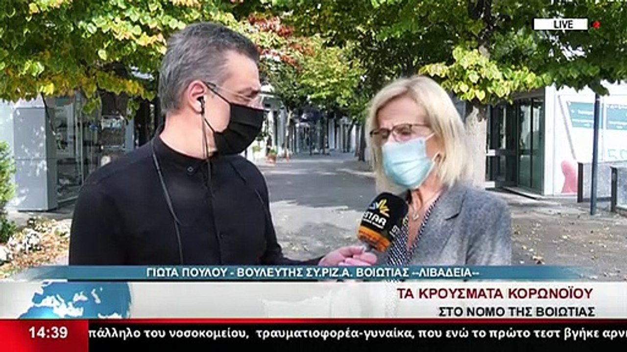 Η Βουλευτής ΣΥΡΙΖΑ Βοιωτίας, Γ. Πούλου, στο Sta...