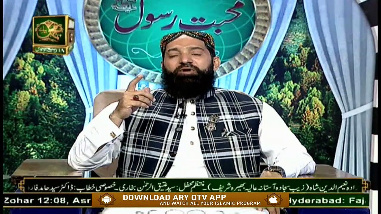 Muhabbat e Rasool S.A.W.W - Rabi ul Awwal 2020 - 4th November 2020 - ARY Qtv