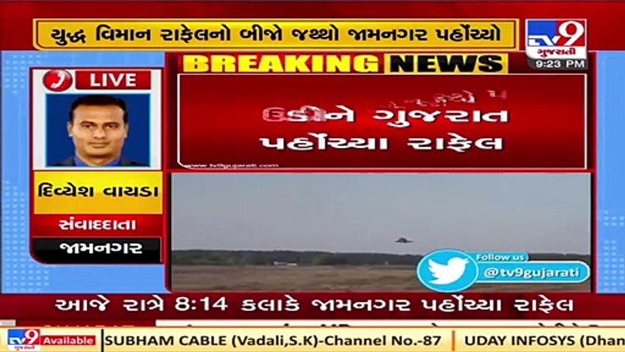 Three Rafale jets arrive at Jamnagar airbase from France_ TV9News