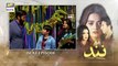 Nand Episode 54 - Teaser - ARY Digital Drama [newpakdramas]