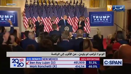 الو م ا: ترامب ام بايدن.. من الاقرب إلى الرئاسة