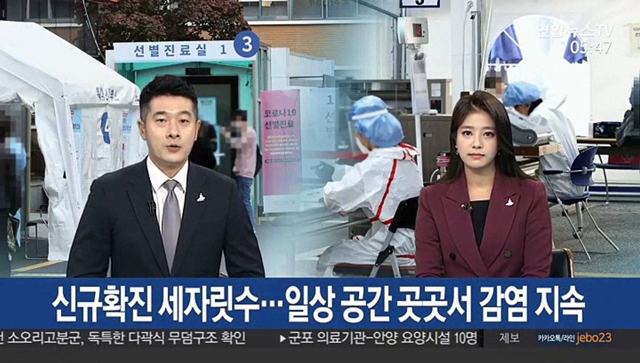 대구서 보건소 직원 확진…일상 곳곳 감염 지속