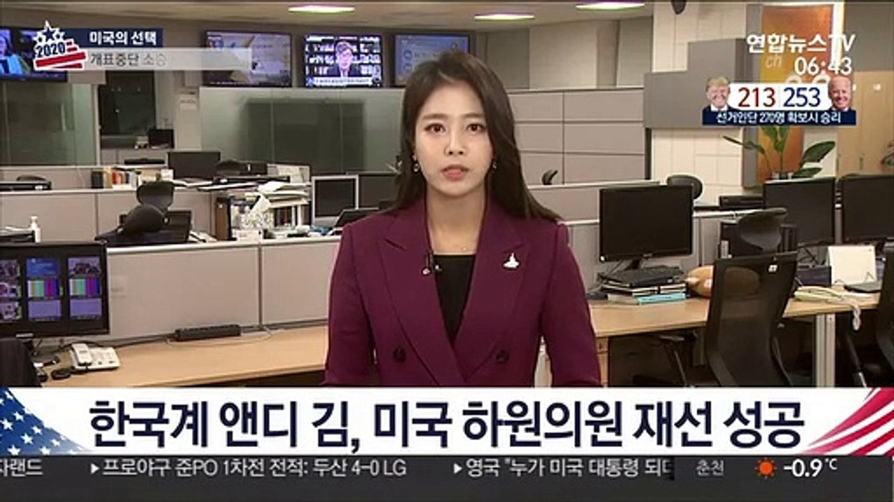 한국계 앤디 김, 미국 하원의원 재선 성공