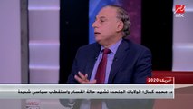 د. عبد المنعم سعيد: نحن الآن أمام أزمة أمريكية