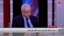 د. عبد المنعم سعيد: الحزب الديمقراطي سيكون موقفه ضعيفا حتى وإن فاز بايدن