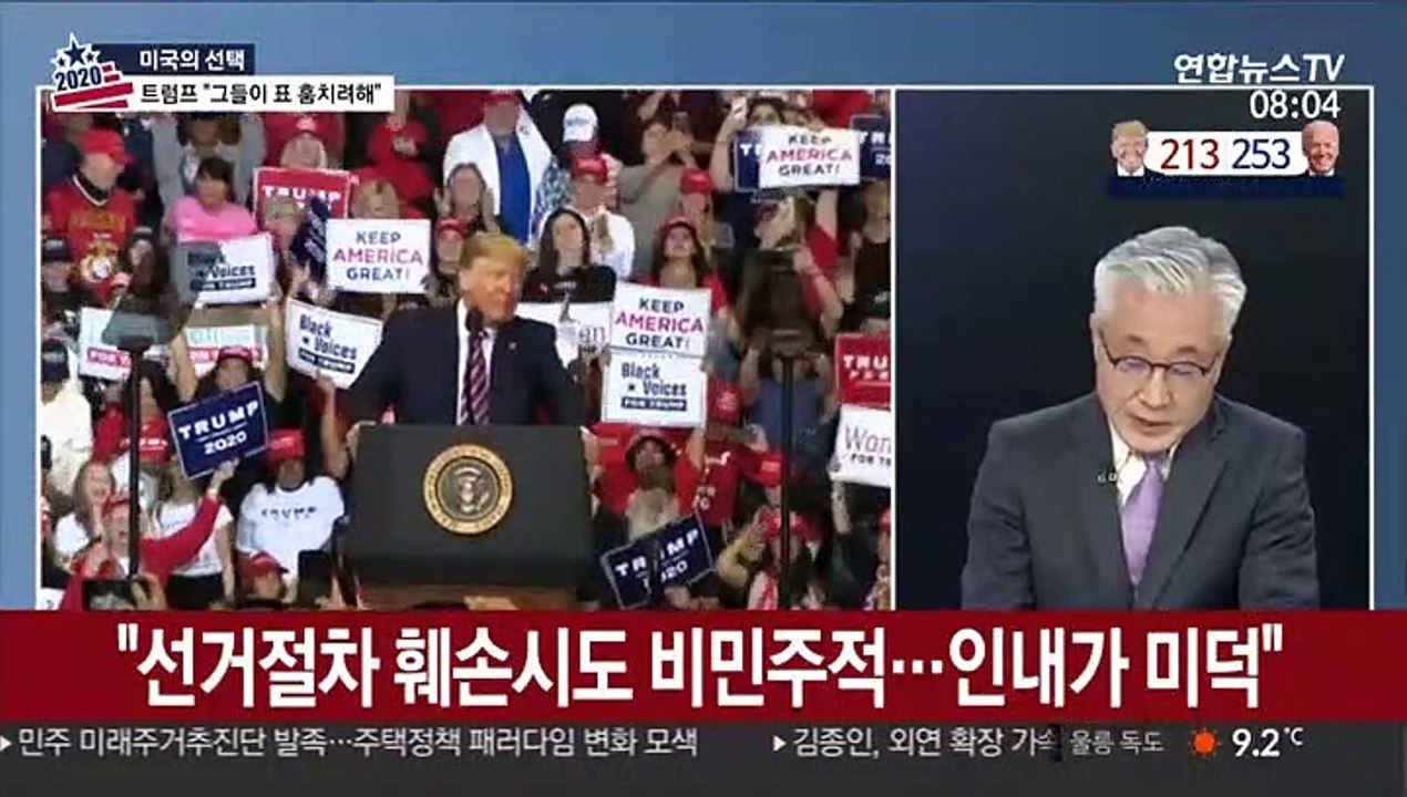 [월드&이슈] 바이든, 경합지 곳곳 역전…트럼프, 사실상 불복 外