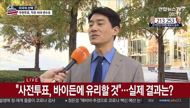 [출근길 인터뷰] 美대선…바이든, 경합주 곳곳서 트럼프에 역전