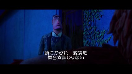 映画 『ミッシング・リンク 英国紳士と秘密の相棒』本編映像