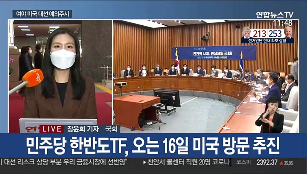 미국 대선 결과에 촉각…"대화 재개"·"치밀한 안보"