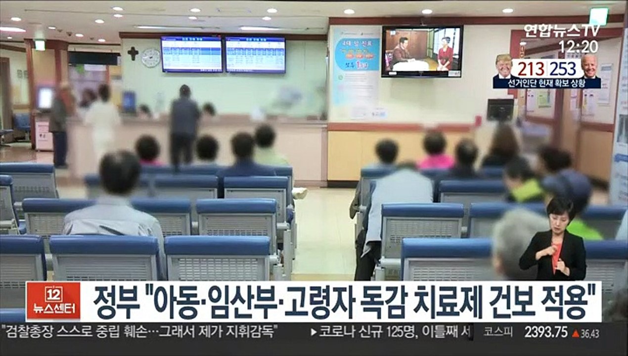 정부 "아동·임산부·고령자 독감 치료제 건보 적용"