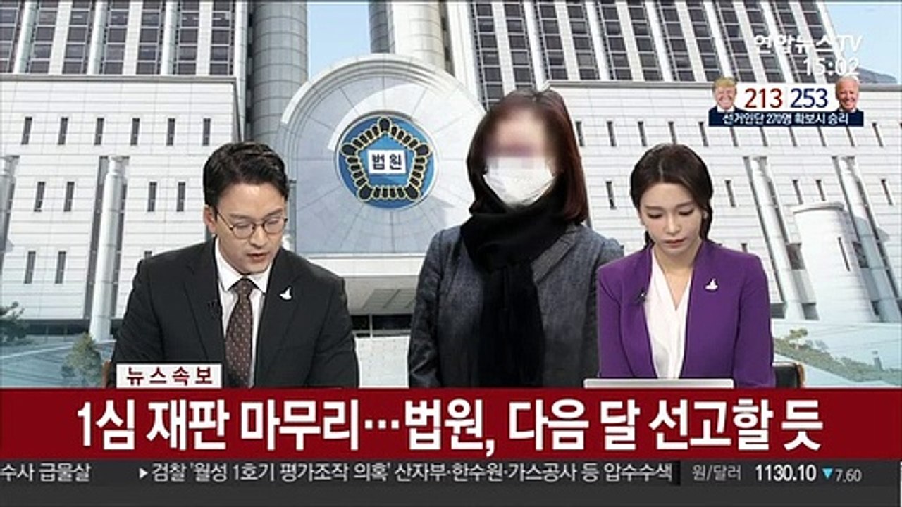 [속보] 검찰, 정경심에 징역 7년 구형