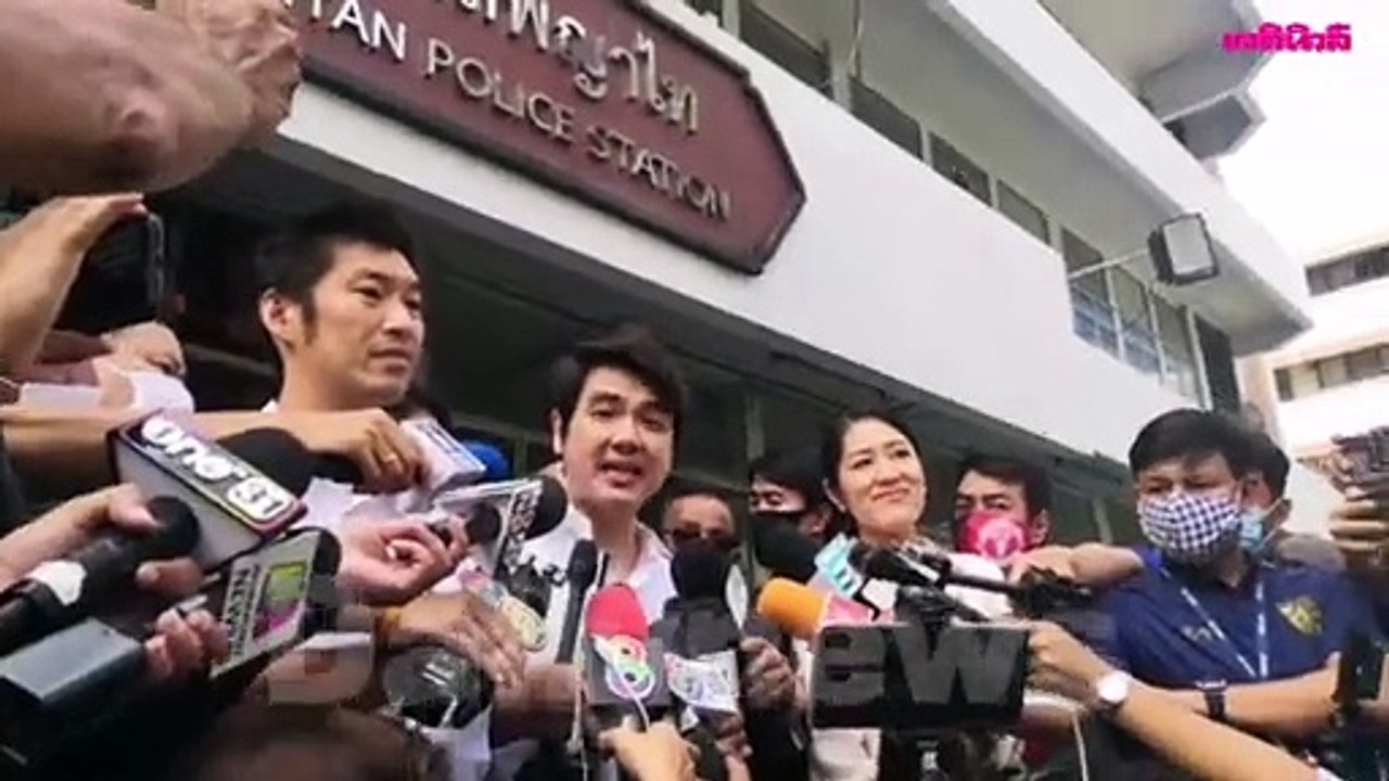 "ธนาธร-ปิยบุตร-ช่อ" พบตร. รับทราบข้อหาม.116 ด้า...