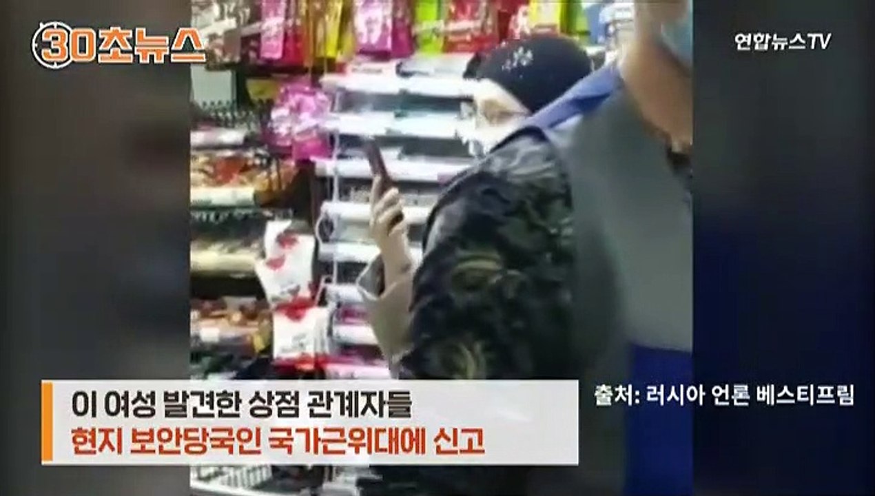 [30초뉴스]'구멍 뚫린 마스크' 쓴 러시아 여성 황당 주장…이것도 패션?