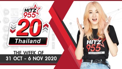 HITZ 20 Thailand Weekly Update | 08-11-2020