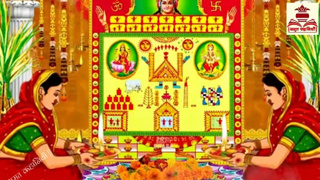 अहोई अष्टमी | अहोई अष्टमी व्रत ,पूजा विधि, कथा | Ahoi Astami | Kahani | Hindi Stories | Moral Story