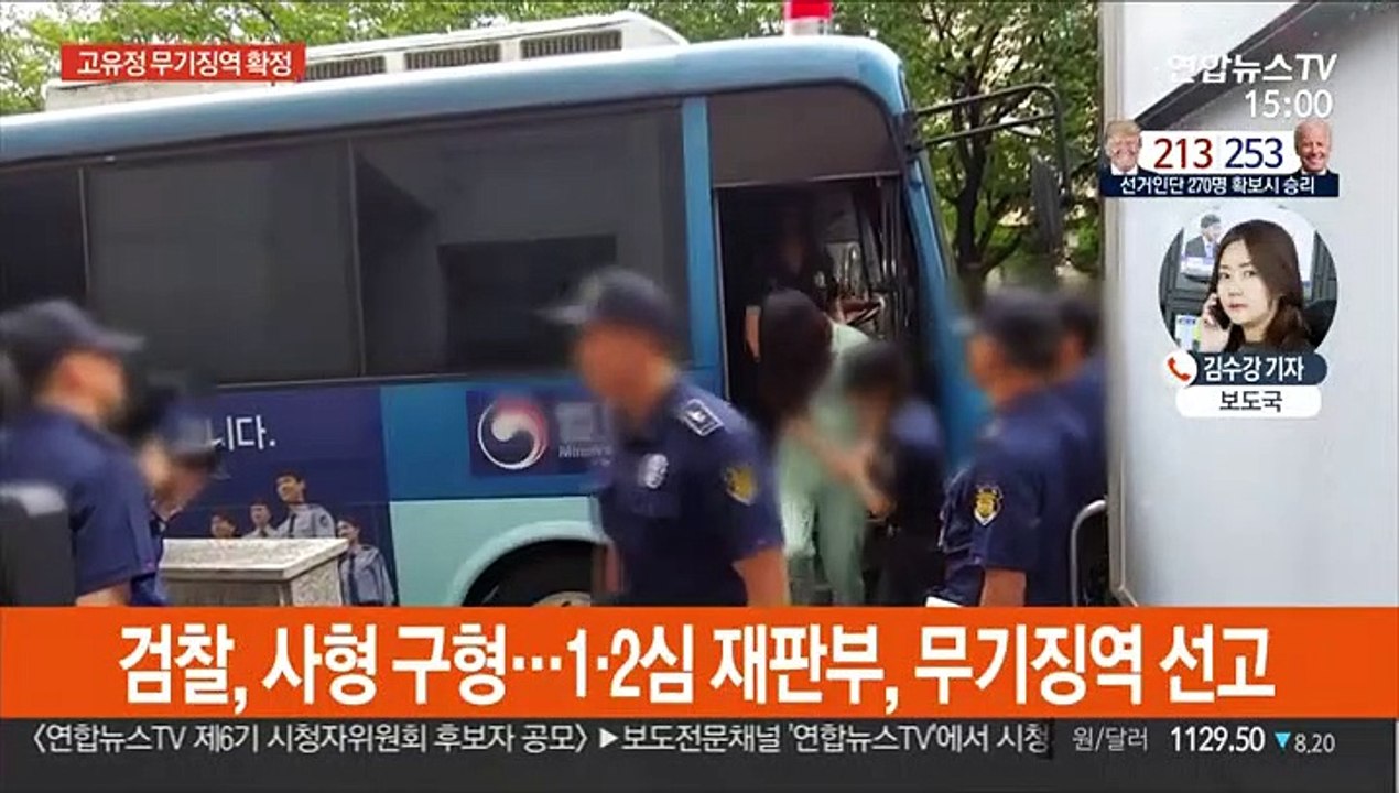 '前남편 살해' 고유정 무기징역…의붓아들 살해는 무죄