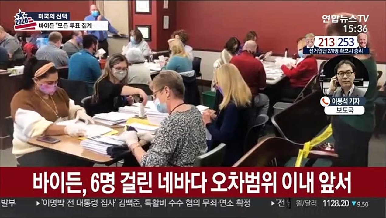 바이든, 승리 9부 능선…트럼프 '불복 시나리오' 가동?