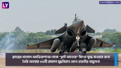 Second Batch of 3 Rafale Jets Arrive in India: ভারতে এসে পৌঁছল দ্বিতীয় ব্যাচের ৩ রাফাল যুদ্ধবিমান