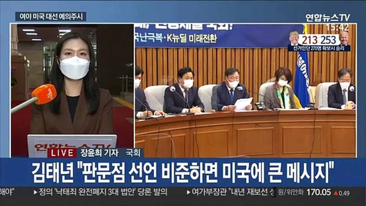 미국 대선 결과에 여야 촉각…"대화 재개"·"치밀한 안보"
