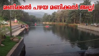 മണിക്കല്‍ പഴയ മണിക്കല്‍ അല്ല! ശ്രദ്ധയാകര്‍ഷിച്ച് മണിക്കല്‍ പാര്‍ക്ക് ആന്‍ഡ് ലേക്ക് Manikkal Tourism